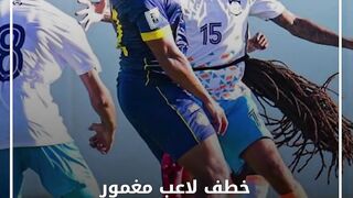 ＂بوب مارلي＂ كرة القدم.. نقدم لكم صاحب أطول شعر في تصفيات كأس العالم