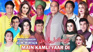 Main Kamli Yaar Di _ Stage Drama Trailer 2024 _ Agha Majid and Amanat Chan _ Hina Shaheen  -