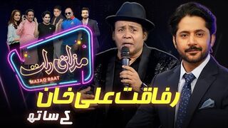 Rafaqat Ali Khan _ Imran Ashraf _ Mazaq Raat Season 2 _ Ep 132 _ Honey Albela _ Sakhawat Naz -