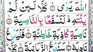 surah_al_alaq__Ep#03_Spelling__word_by_word_Surah__Learn_Quran_Easily_Method_surah_alaq_full_Tilawat(360p).