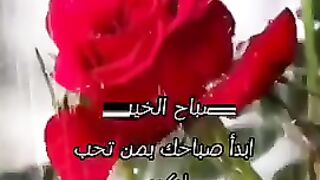صباح_الحب#
