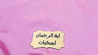 بروش لشعر من جمالو حيرني