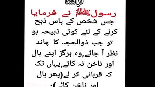 Qurbani se pehly nakhun or baal katna