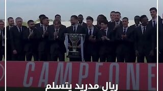 لحظة تتويج ريال مدريد بكاس الدورى