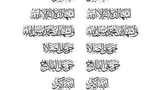 صوت الآذان بخشوع