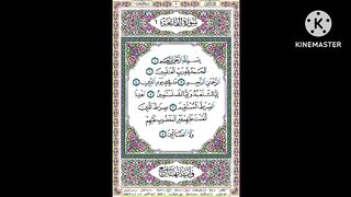 سورة الفاتحة 3