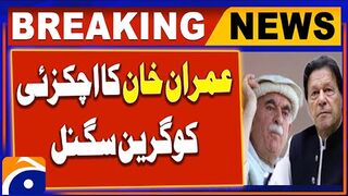 Imran Khan Green Signal Talks with Government
