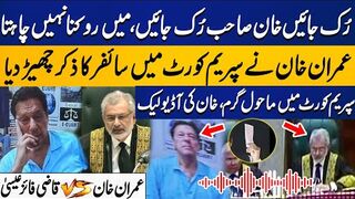 Imran Khan Vs Qazi Faez Isa