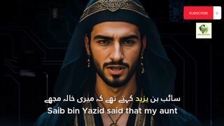 Sahih Bukhari Hadees No. 190 191 | Shan E Quran world