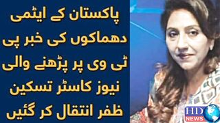 Newscaster Taskeen Zafar passes away #taskeen zafar