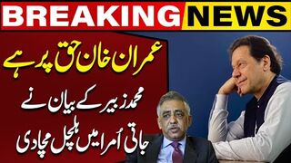 Muhammad Zubair Delivers Huge Statement In Favour Of Imran Khan