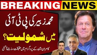 Muhammad Zubair Joins PTI Big Revelation in Kamran Shahids Show