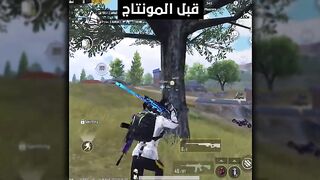 مونتاج ببجي بسيط|قبل المونتاج وبعد