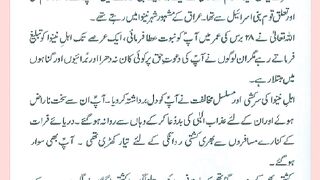 شرعی مسائل اور ان کا حل 141