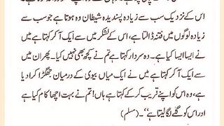 شرعی مسائل اور ان کا حل 142