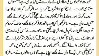 شرعی مسائل اور ان کا حل 143