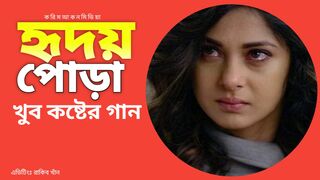 তোমার ছোয়া।। কষ্টের গান।। রাকিব খাঁন।। ২০২৪ 2