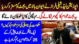 PTI Shibli Faraz Blasting Speech In Senate Of Pakistan