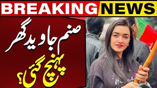PTI Supporter Sanam Javed Reached Home