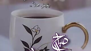 صباح_السعادة#