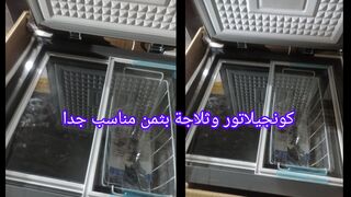 ثلاجة وكونجيلاتور بثمن مناسب جدا سنة2024