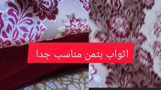 اثواب بثمن مناسب جدا السكان مدينهة فاس المغرب