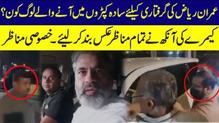 Who Come to Arrest Imran Riaz Khan On Airport l Exclusive Footage