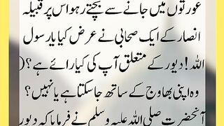 شرعی مسائل اور ان کا حل 149
