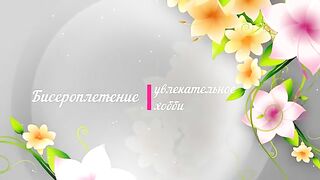Серьги из бисера (1).