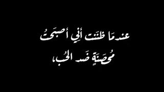 Wattpad novel in Arabic, Love of Werewolves