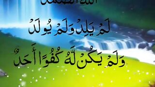 Surah ikhlas 5