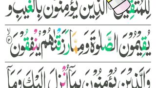 Tilawat Quran 9