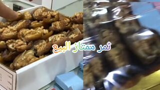 بيع وشراء ثمر 2024
