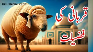 Qurbani Karne Ki Fazilat Aur Ahmiyat