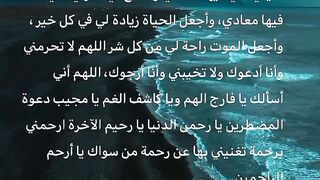 دعاء يوم عرفه