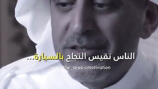 ما هو النجاح الحقيقي؟