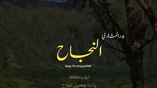 من وسائل النجاح