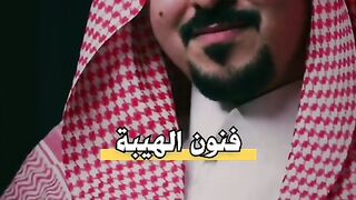 فنون الهيبة التقديرية