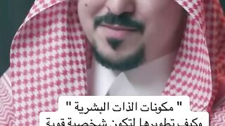 مكونات الذات البشرية و كيف تطويرها لتكون شخصية قوية