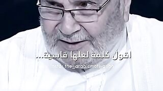 ما هي اقوى و اقسى كلمه يمكن ان تسمعها ؟