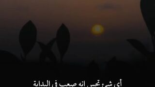 متى يكون النجاح الحقيقي سهل؟