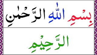 106_Surah_Quraish_Full_[Surah_Quraish_HD_Arabic_Text]_Surah_Quraish_Pani_Patti_Tilawat(360p).