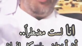 انا لست مضطرا ان اختلف مع كل انسان