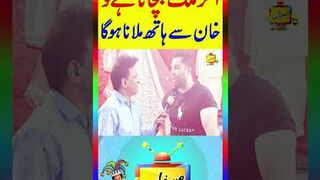 Agr Mulk Bachana Hai to Imran Khan Say Hath Milana Hoga