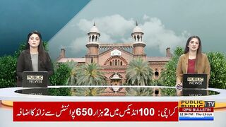 Chief Justice Lahore High Court Judge Angry On IG Punjab _ Public News.