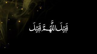 Quran Al Kareem 48
