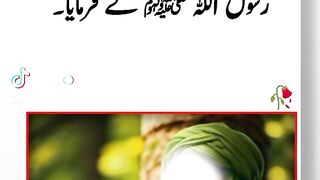 Hazrat Muhammad saw ki hadees 106