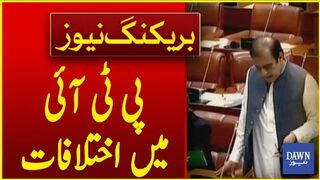 Differences in PTI! Imran Khan's Approved Name Gets Ignored