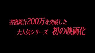 Movie "King's Game" Trailer