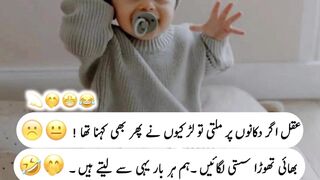 Best funny jokes latifay in urdu#funnystutts